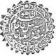 Eliahou Emblem
